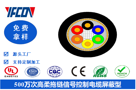 500萬次高柔拖鏈信號控制電纜屏蔽型