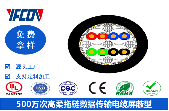 500萬次高柔拖鏈數據傳輸電纜